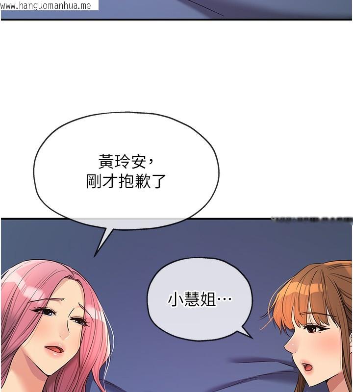 韩国漫画洞洞杂货店韩漫_洞洞杂货店-第142话-一起互助上天堂吧在线免费阅读-韩国漫画-第130张图片