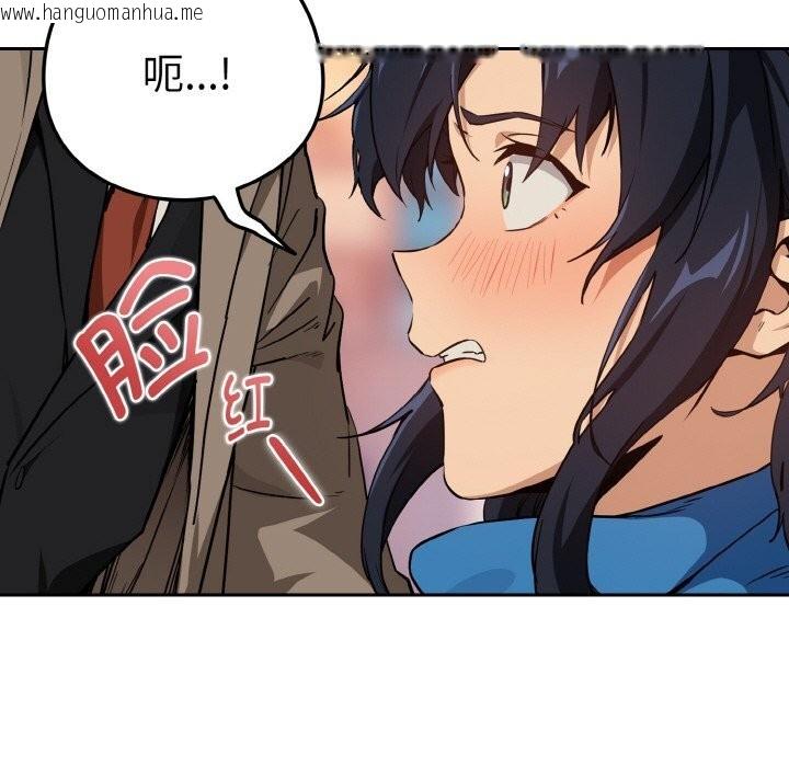 韩国漫画下班后的例行恋爱韩漫_下班后的例行恋爱-第72话在线免费阅读-韩国漫画-第88张图片
