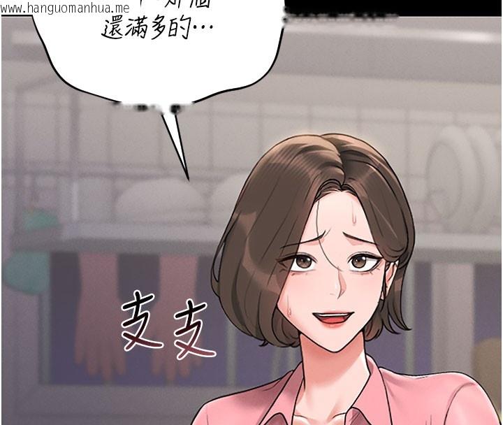 韩国漫画猎艳管理员韩漫_猎艳管理员-第7话-你老婆的小穴真好用在线免费阅读-韩国漫画-第176张图片