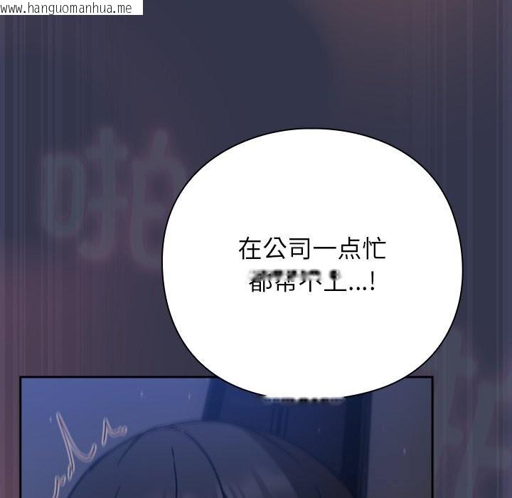 韩国漫画摸鱼生存指南/上班不要太认真韩漫_摸鱼生存指南/上班不要太认真-第15话在线免费阅读-韩国漫画-第77张图片