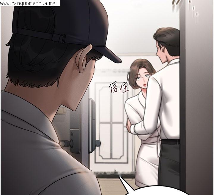 韩国漫画猎艳管理员韩漫_猎艳管理员-第7话-你老婆的小穴真好用在线免费阅读-韩国漫画-第12张图片