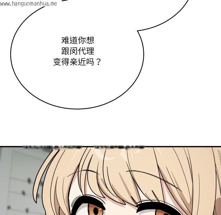 韩国漫画当狗不丢人韩漫_当狗不丢人-第23话在线免费阅读-韩国漫画-第107张图片