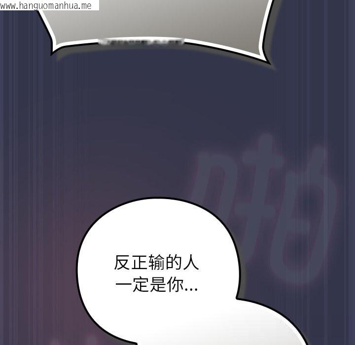 韩国漫画摸鱼生存指南/上班不要太认真韩漫_摸鱼生存指南/上班不要太认真-第15话在线免费阅读-韩国漫画-第67张图片
