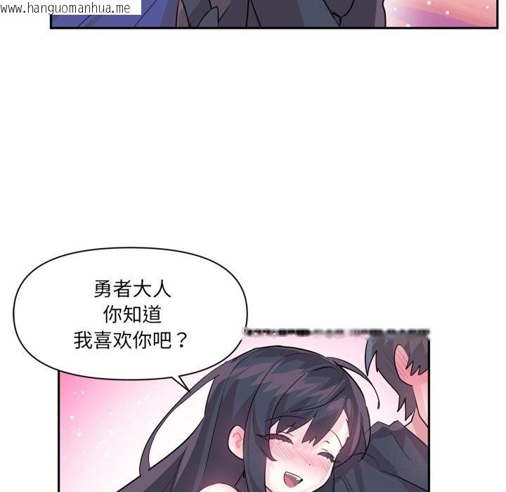 韩国漫画虚拟仙境韩漫_虚拟仙境-第28话在线免费阅读-韩国漫画-第63张图片