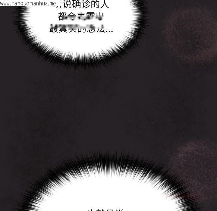 韩国漫画傻瓜病毒韩漫_傻瓜病毒-第37话在线免费阅读-韩国漫画-第69张图片
