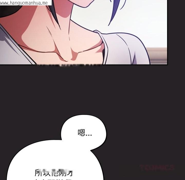 韩国漫画傻瓜病毒韩漫_傻瓜病毒-第37话在线免费阅读-韩国漫画-第87张图片