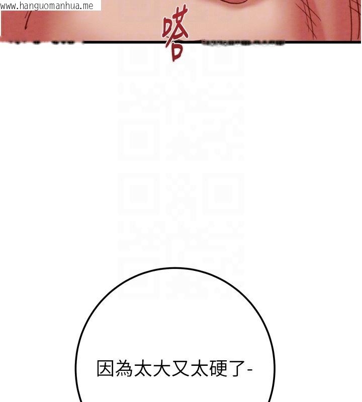 韩国漫画掠夺行动韩漫_掠夺行动-第71话-机舱情色按摩服务在线免费阅读-韩国漫画-第125张图片