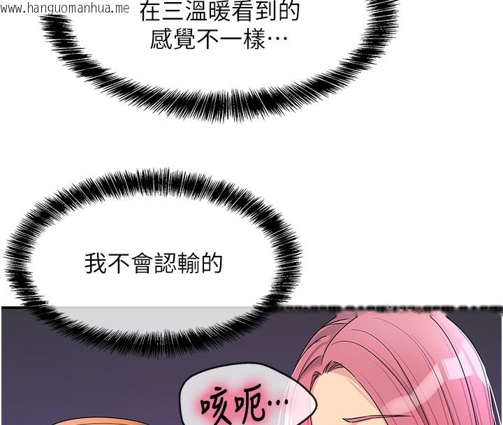 韩国漫画洞洞杂货店韩漫_洞洞杂货店-第142话-一起互助上天堂吧在线免费阅读-韩国漫画-第11张图片