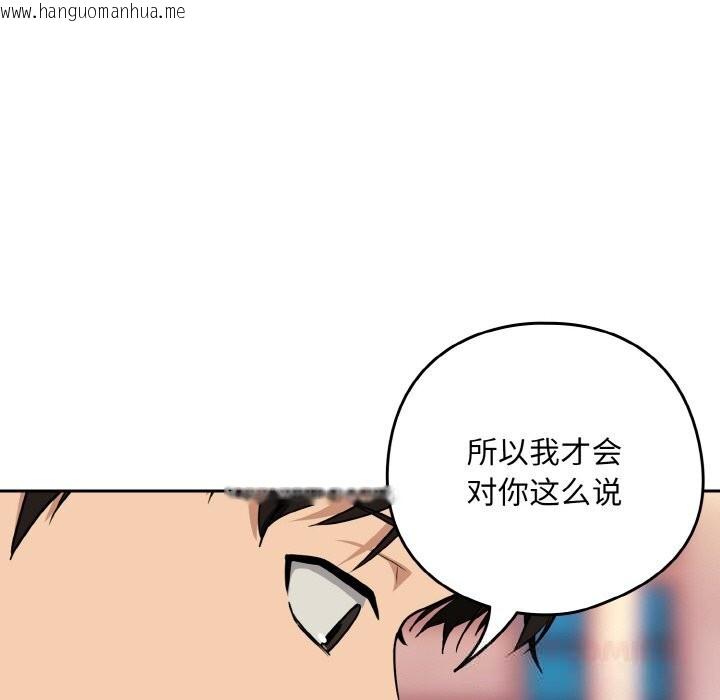 韩国漫画下班后的例行恋爱韩漫_下班后的例行恋爱-第72话在线免费阅读-韩国漫画-第92张图片