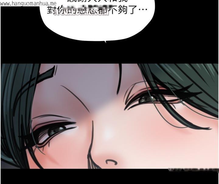 韩国漫画最强家丁韩漫_最强家丁-第53话-风流馆里的待宰羔羊在线免费阅读-韩国漫画-第56张图片