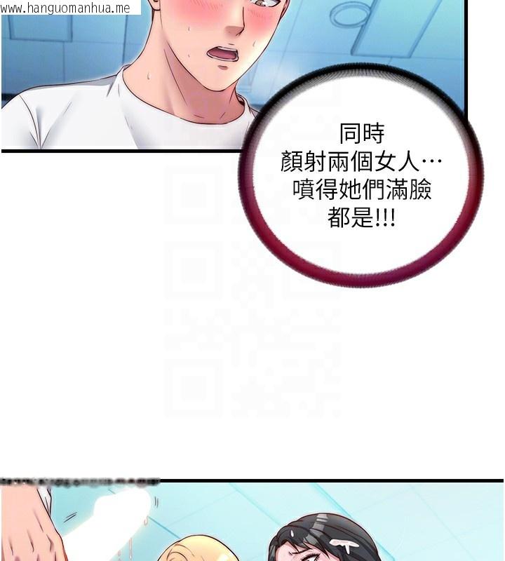 韩国漫画民宿精营中韩漫_民宿精营中-第26话-同时颜射两个女人在线免费阅读-韩国漫画-第85张图片