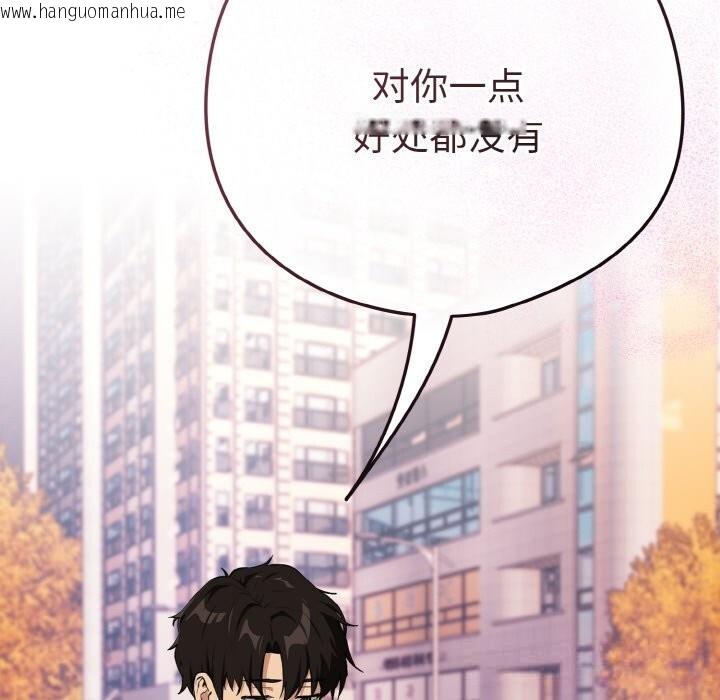韩国漫画下班后的例行恋爱韩漫_下班后的例行恋爱-第72话在线免费阅读-韩国漫画-第96张图片