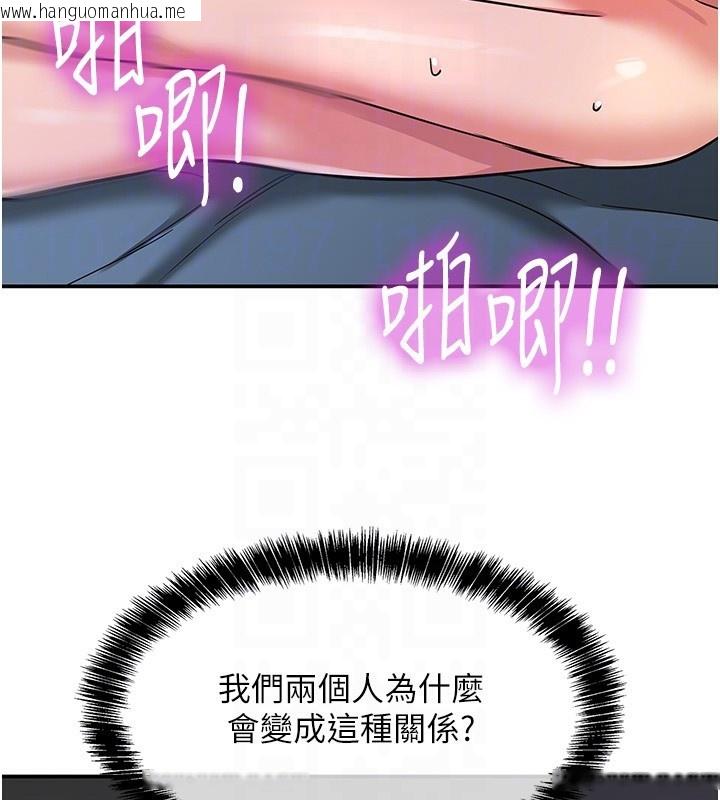 韩国漫画洞洞杂货店韩漫_洞洞杂货店-第142话-一起互助上天堂吧在线免费阅读-韩国漫画-第115张图片
