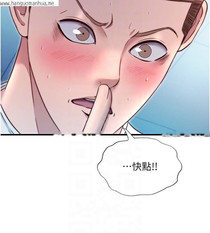 韩国漫画民宿精营中韩漫_民宿精营中-第26话-同时颜射两个女人在线免费阅读-韩国漫画-第106张图片