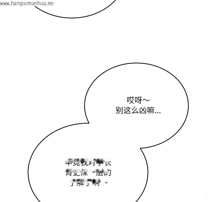 韩国漫画当狗不丢人韩漫_当狗不丢人-第23话在线免费阅读-韩国漫画-第90张图片