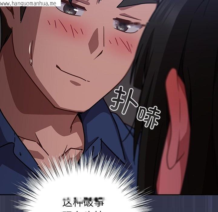 韩国漫画摸鱼生存指南/上班不要太认真韩漫_摸鱼生存指南/上班不要太认真-第15话在线免费阅读-韩国漫画-第121张图片