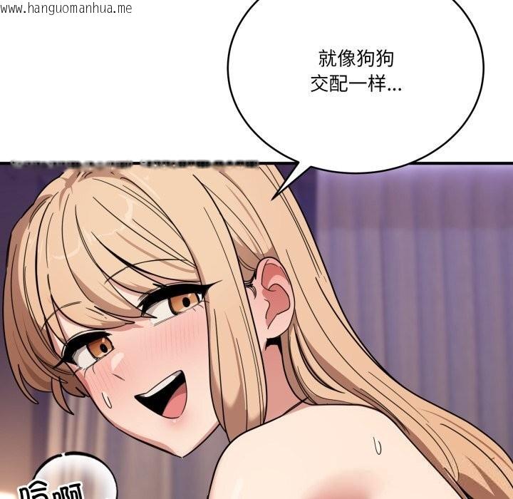 韩国漫画当狗不丢人韩漫_当狗不丢人-第23话在线免费阅读-韩国漫画-第8张图片