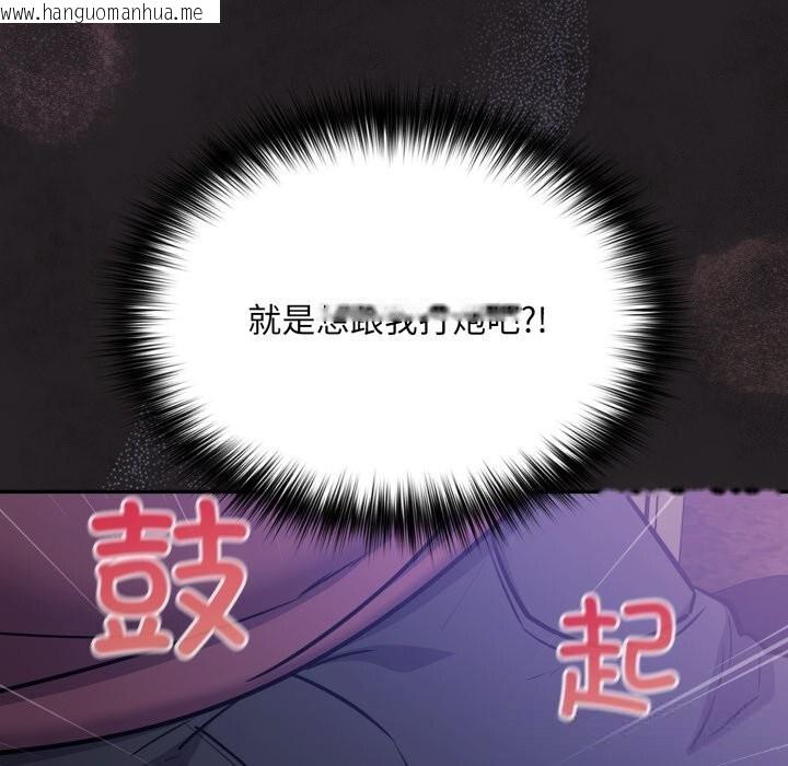 韩国漫画傻瓜病毒韩漫_傻瓜病毒-第37话在线免费阅读-韩国漫画-第76张图片