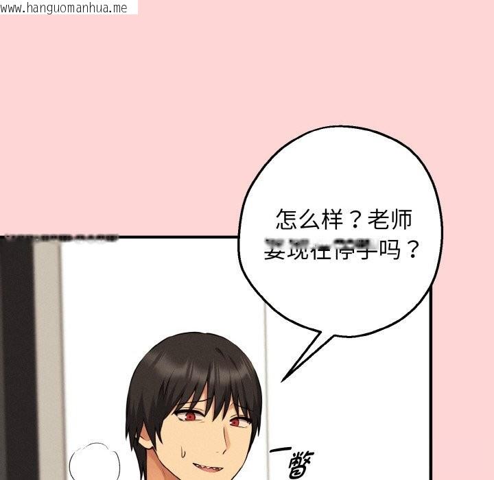 韩国漫画母女通吃计划韩漫_母女通吃计划-第11话在线免费阅读-韩国漫画-第81张图片