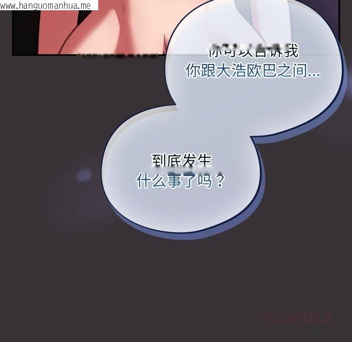 韩国漫画傻瓜病毒韩漫_傻瓜病毒-第37话在线免费阅读-韩国漫画-第117张图片