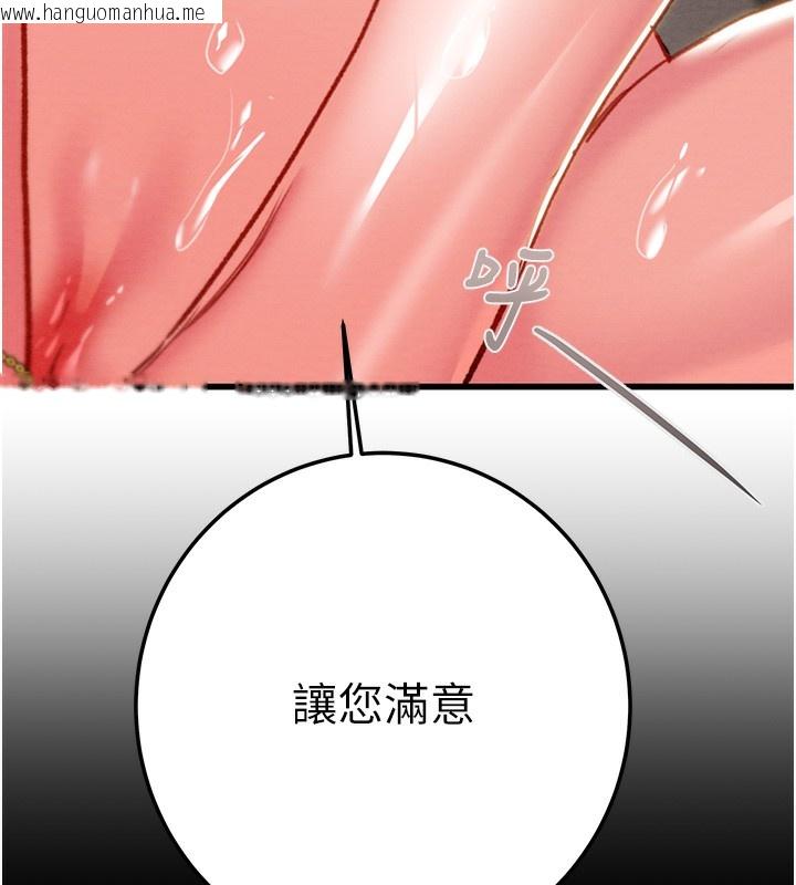 韩国漫画掠夺行动韩漫_掠夺行动-第71话-机舱情色按摩服务在线免费阅读-韩国漫画-第197张图片