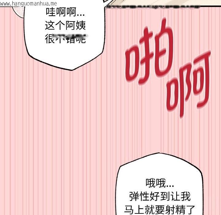 韩国漫画母女通吃计划韩漫_母女通吃计划-第11话在线免费阅读-韩国漫画-第9张图片