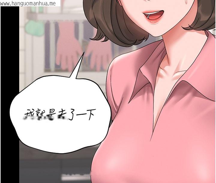 韩国漫画猎艳管理员韩漫_猎艳管理员-第7话-你老婆的小穴真好用在线免费阅读-韩国漫画-第145张图片