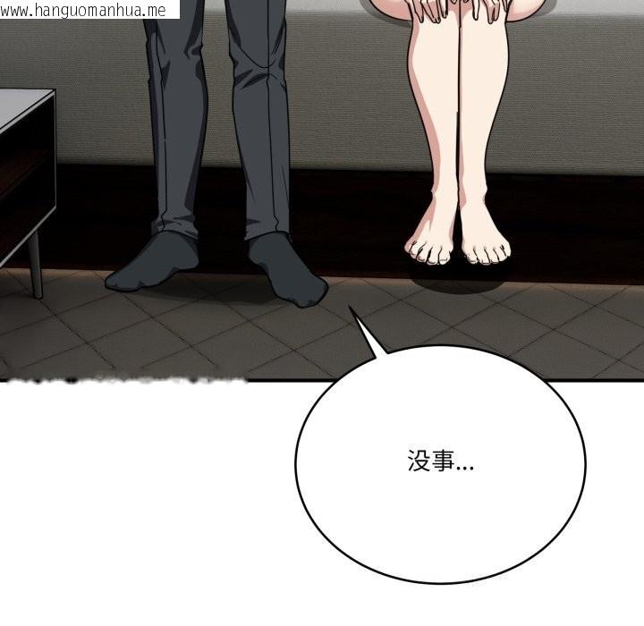 韩国漫画当狗不丢人韩漫_当狗不丢人-第23话在线免费阅读-韩国漫画-第97张图片