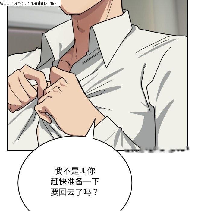 韩国漫画当狗不丢人韩漫_当狗不丢人-第23话在线免费阅读-韩国漫画-第89张图片