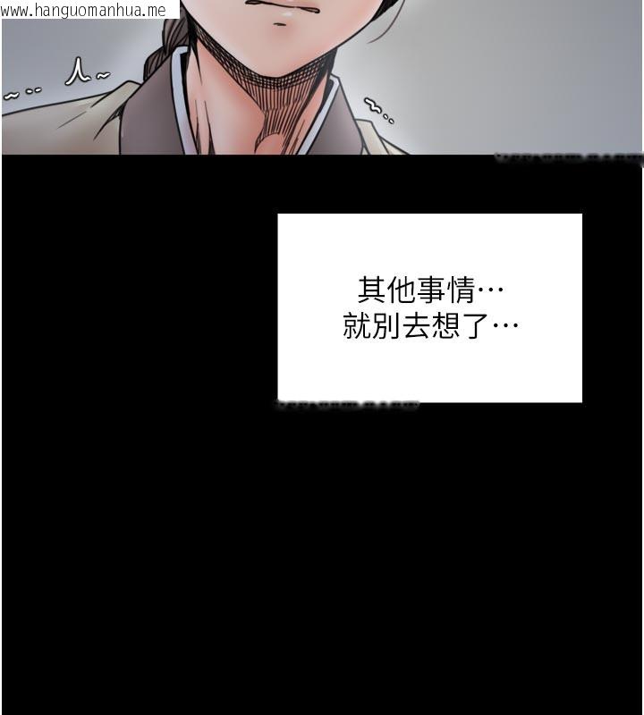 韩国漫画最强家丁韩漫_最强家丁-第53话-风流馆里的待宰羔羊在线免费阅读-韩国漫画-第7张图片