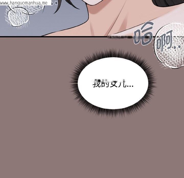 韩国漫画母女通吃计划韩漫_母女通吃计划-第11话在线免费阅读-韩国漫画-第150张图片