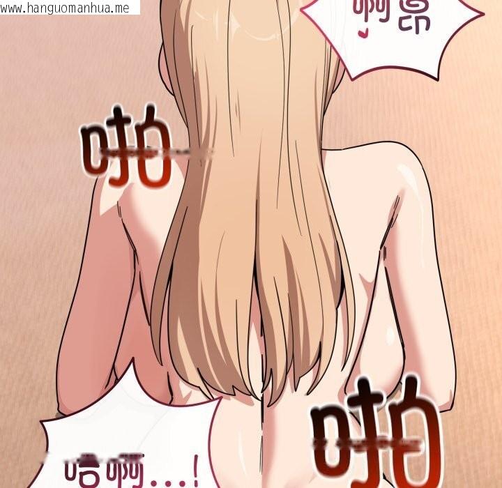 韩国漫画当狗不丢人韩漫_当狗不丢人-第23话在线免费阅读-韩国漫画-第46张图片