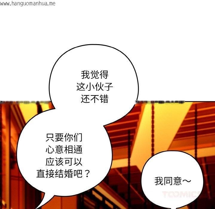 韩国漫画下班后的例行恋爱韩漫_下班后的例行恋爱-第72话在线免费阅读-韩国漫画-第14张图片