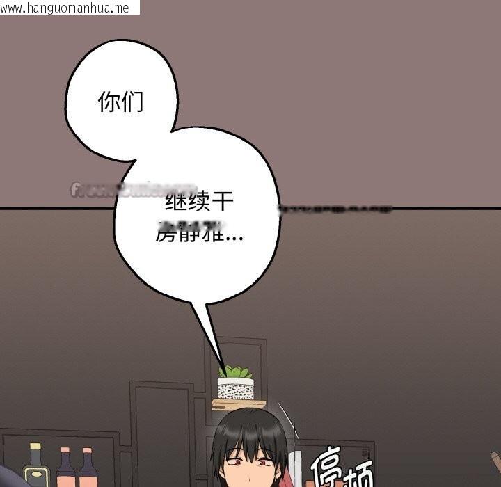 韩国漫画母女通吃计划韩漫_母女通吃计划-第11话在线免费阅读-韩国漫画-第151张图片