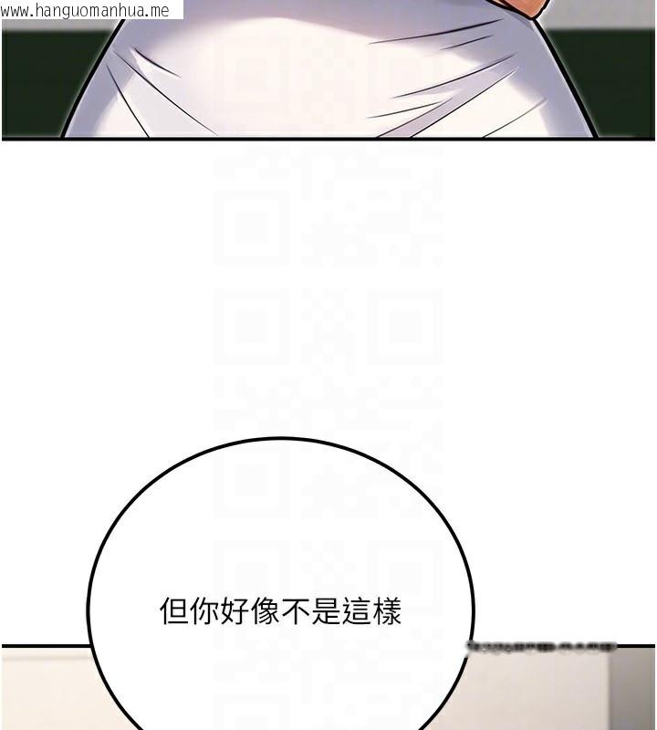 韩国漫画公务员的桃色副业韩漫_公务员的桃色副业-第33话-女议员居然会陪睡!?在线免费阅读-韩国漫画-第109张图片