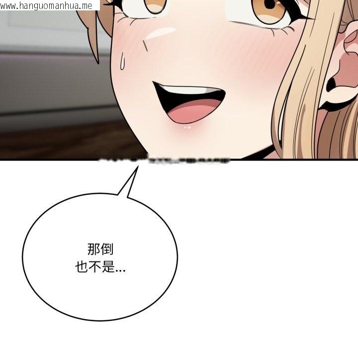 韩国漫画当狗不丢人韩漫_当狗不丢人-第23话在线免费阅读-韩国漫画-第108张图片