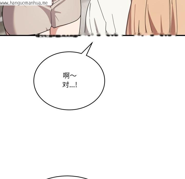 韩国漫画当狗不丢人韩漫_当狗不丢人-第23话在线免费阅读-韩国漫画-第134张图片