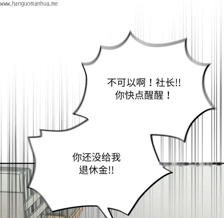 韩国漫画傻瓜病毒韩漫_傻瓜病毒-第37话在线免费阅读-韩国漫画-第16张图片