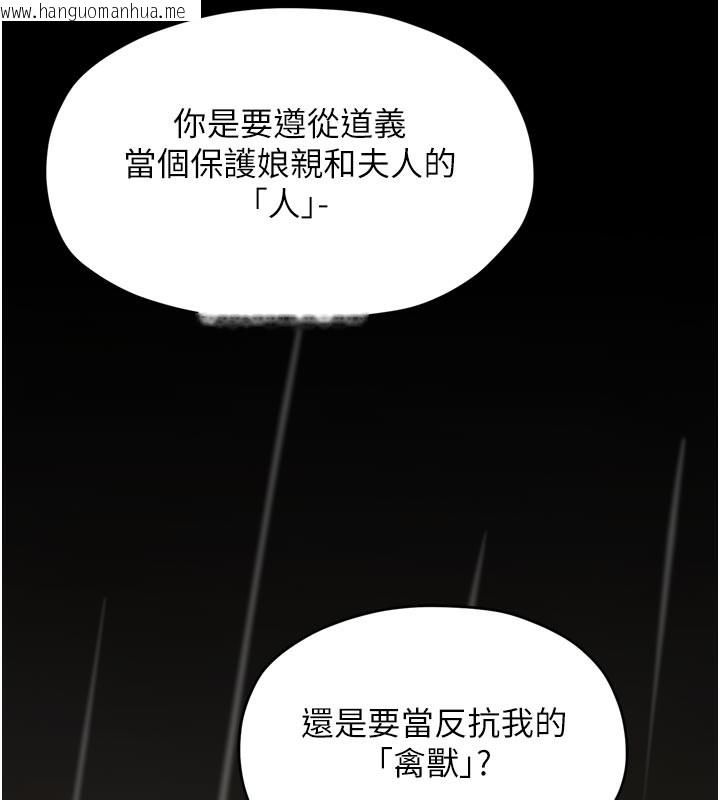 韩国漫画最强家丁韩漫_最强家丁-第53话-风流馆里的待宰羔羊在线免费阅读-韩国漫画-第113张图片