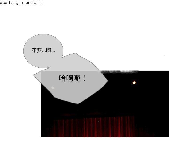 韩国漫画请与我私语韩漫_请与我私语-第16话在线免费阅读-韩国漫画-第44张图片