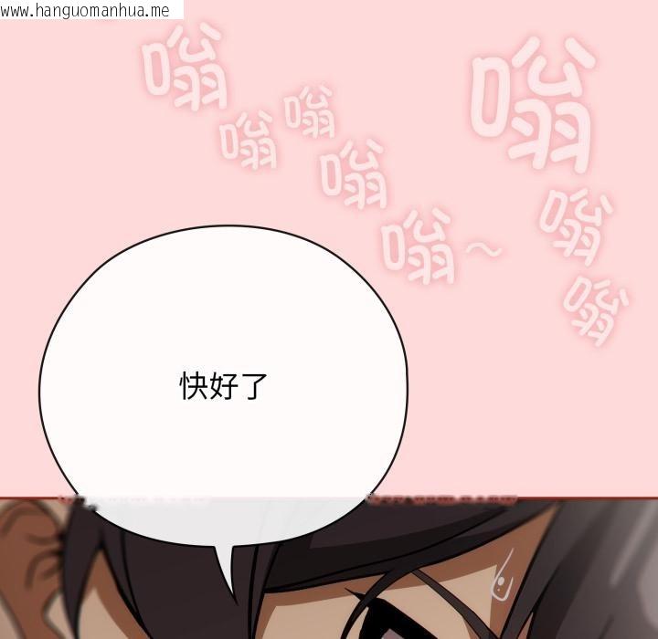 韩国漫画调教开关：第二季韩漫_调教开关：第二季-第3话在线免费阅读-韩国漫画-第96张图片