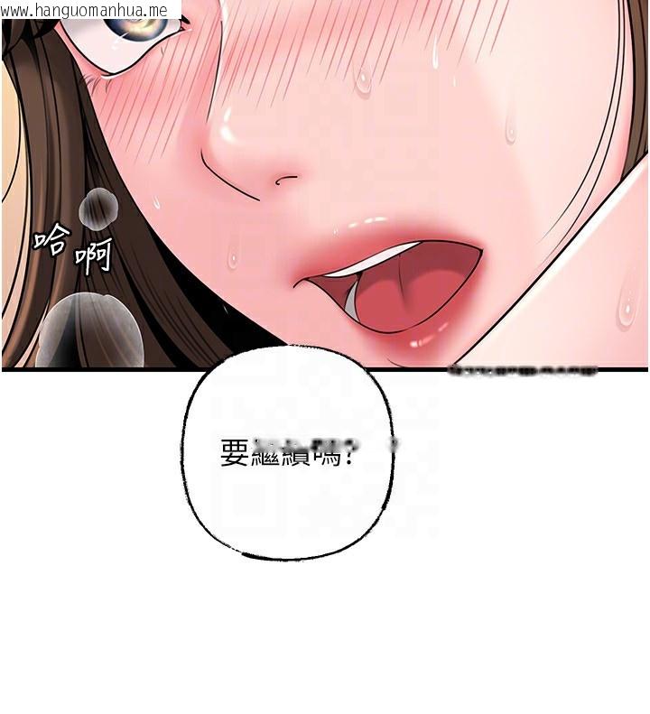 韩国漫画岳母为何那样韩漫_岳母为何那样-第69话-情趣用品的快感加持在线免费阅读-韩国漫画-第47张图片