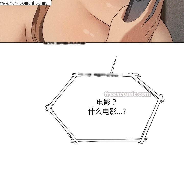 韩国漫画我靠升级逆袭成为大师韩漫_我靠升级逆袭成为大师-第61话在线免费阅读-韩国漫画-第56张图片