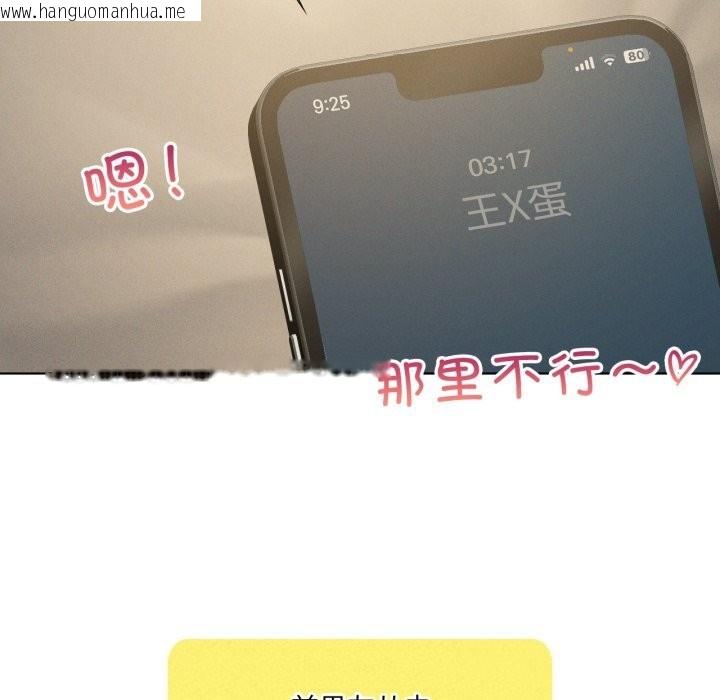 韩国漫画我靠升级逆袭成为大师韩漫_我靠升级逆袭成为大师-第61话在线免费阅读-韩国漫画-第80张图片