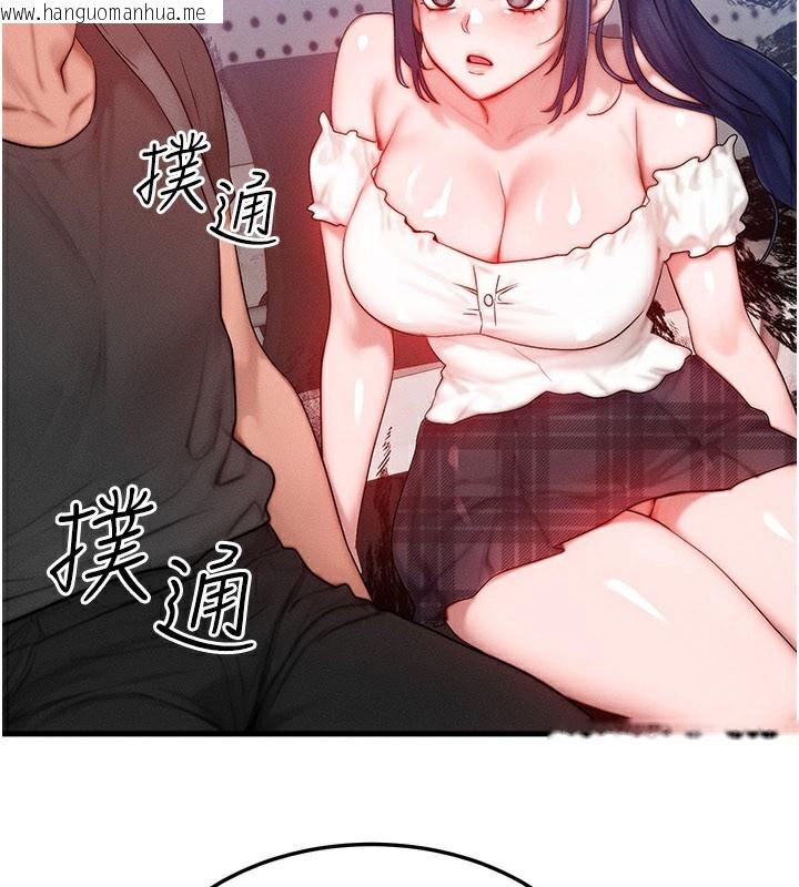韩国漫画等价交换人生韩漫_等价交换人生-第28话-教授好想要…在线免费阅读-韩国漫画-第4张图片