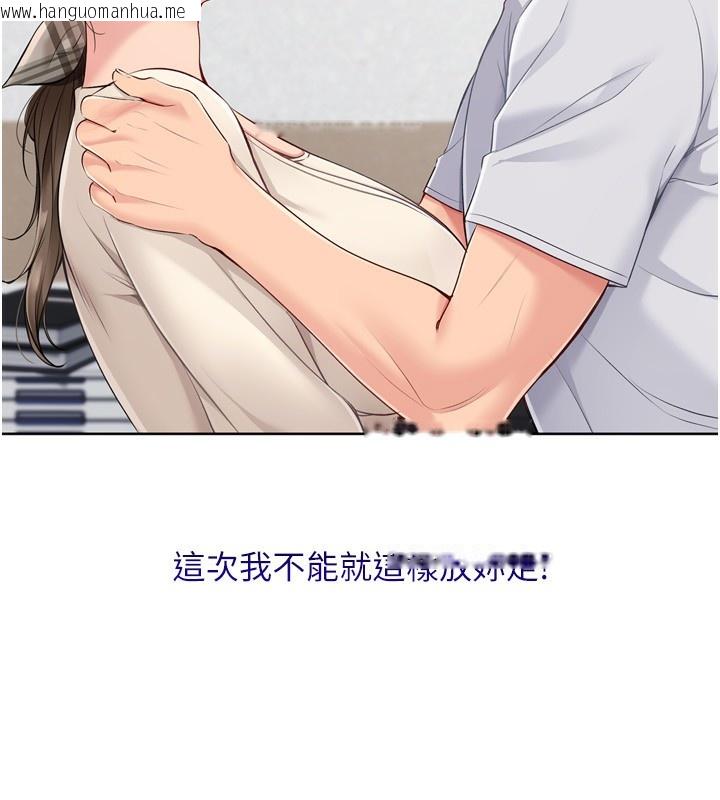 韩国漫画Set-up!排球少女韩漫_Set-up!排球少女-第63话-好想念你给我的温暖在线免费阅读-韩国漫画-第127张图片