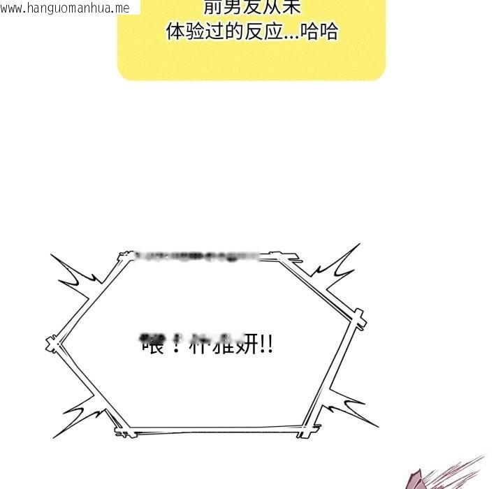 韩国漫画我靠升级逆袭成为大师韩漫_我靠升级逆袭成为大师-第61话在线免费阅读-韩国漫画-第81张图片