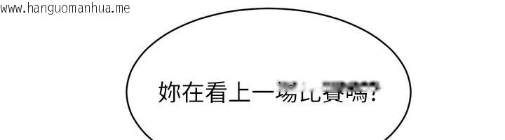 韩国漫画Set-up!排球少女韩漫_Set-up!排球少女-第63话-好想念你给我的温暖在线免费阅读-韩国漫画-第91张图片