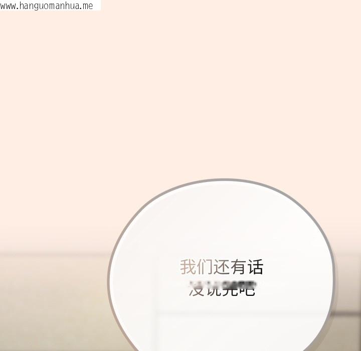 韩国漫画调教开关：第二季韩漫_调教开关：第二季-第2话在线免费阅读-韩国漫画-第68张图片