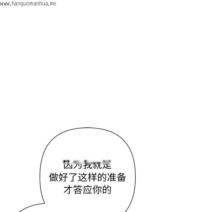 韩国漫画被吞噬的夜韩漫_被吞噬的夜-第52话在线免费阅读-韩国漫画-第146张图片